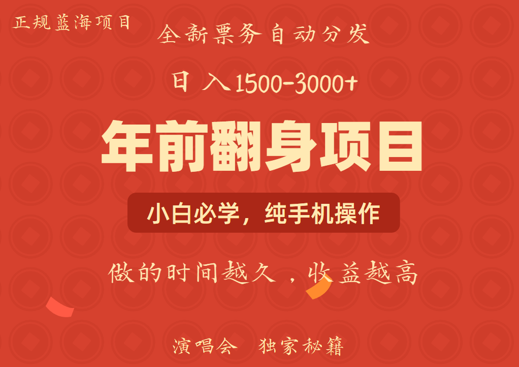 日入1000+ 娱乐项目 全国市场均有很大利润 长久稳定 新手当日变现_豪客资源库