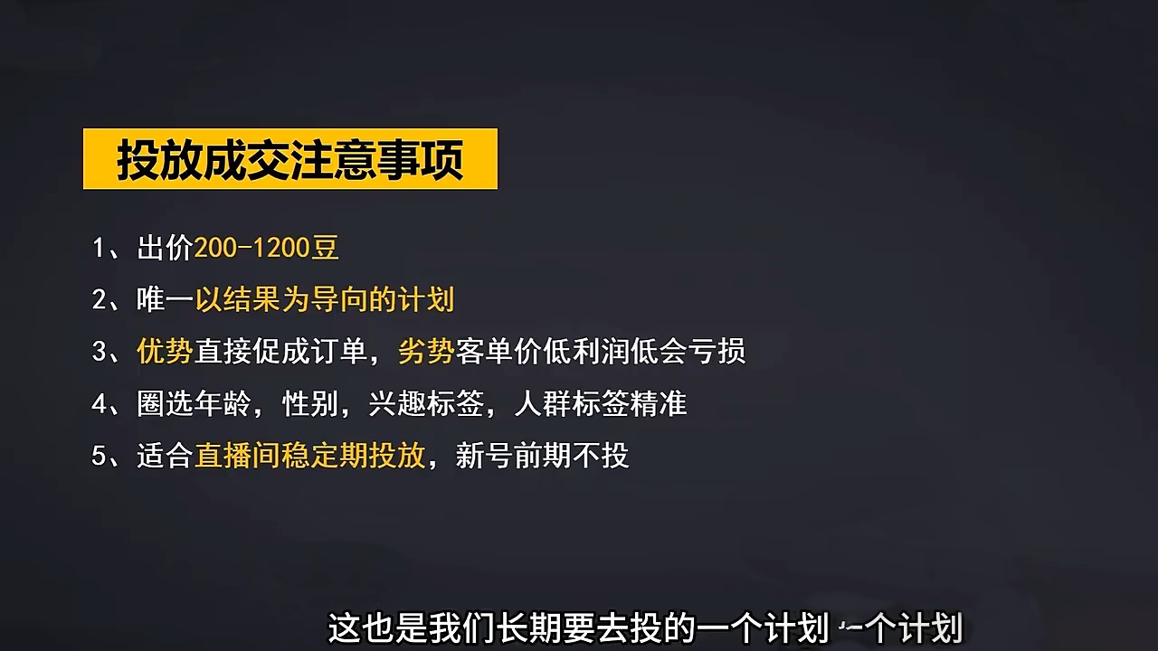 交个朋友·2024引爆蝴蝶号实操运营(共72节)_豪客资源库