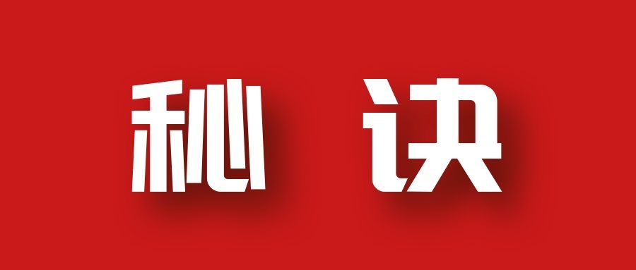 分享月收入10W+的暴利房产类公众号快速涨粉的秘诀_豪客资源库