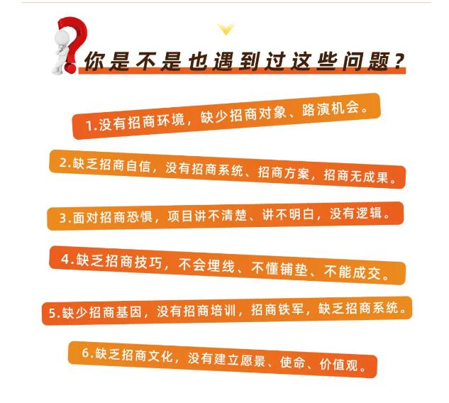 好课分享：王昕引爆招商，流量是一切生意的本质_豪客资源库