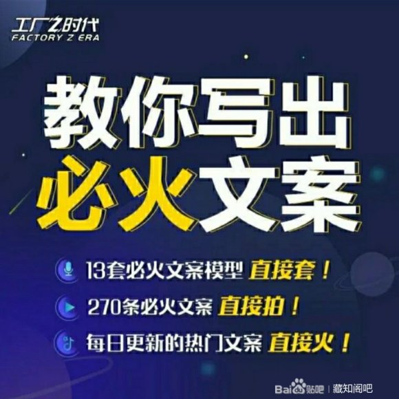 陈厂长:教你写必火文案，10节实操课让你变成专业文案高手_豪客资源库