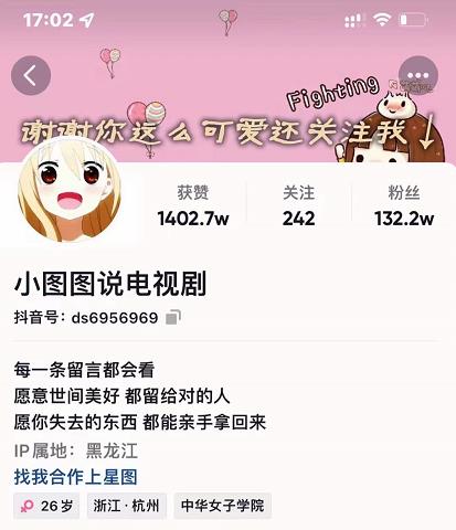 小图图说电视剧4个月100W粉丝：影视动漫解说类文案从0到1创作流程教学_豪客资源库