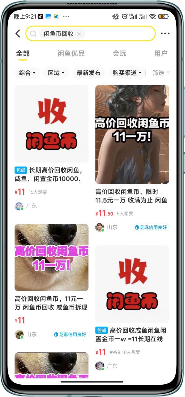 闲鱼挂机单号3元/天，每天仅需2分钟，可无限放大，稳定长久挂机项目！_豪客资源库