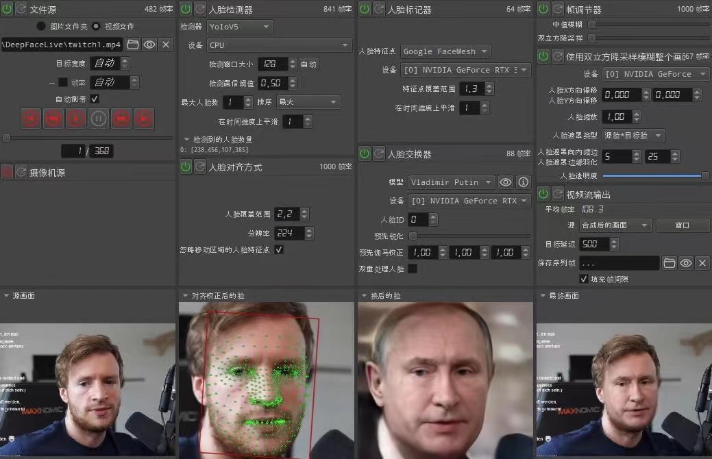 视频换脸＋实时直播换脸（软件+模型+教程）_豪客资源库
