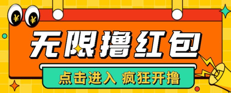 最新某养鱼平台接码无限撸红包项目，提现秒到轻松日入几百+【详细玩法教程】_豪客资源库