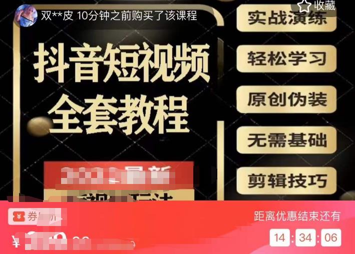 猫影工厂·2023最新抖音短视频全套教程，无需基础，轻松学习_豪客资源库