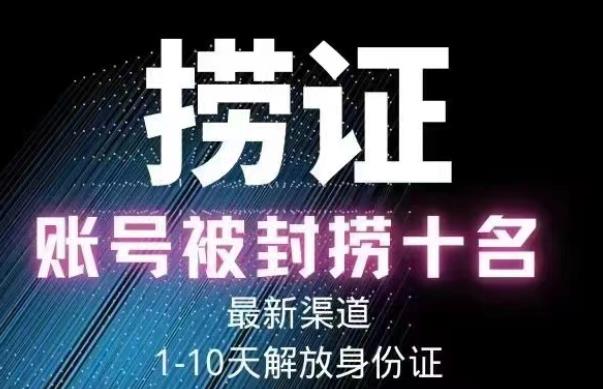 2023年最新抖音八大技术，一证多实名，秒注销，断抖破投流，永久捞证，钱包注销，跳人脸识别，蓝V多实_豪客资源库