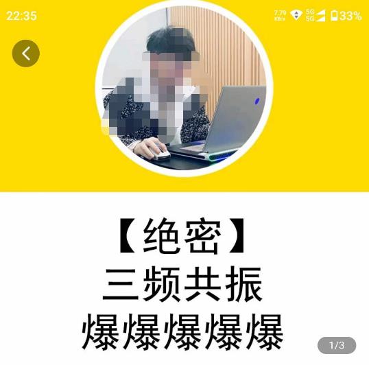 一齐·短视频付费5天快速起号持续连爆，带你脱离gmv不稳定苦海，带你爆爆爆爆爆爆_豪客资源库