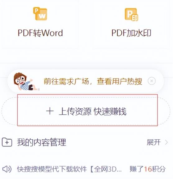 CNDN付费资源项目，不用引流，无需做客服，后期被动收入_豪客资源库