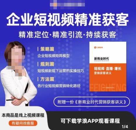 许茹冰·短视频运营精准获客，​专为企业打造短视频自媒体账号（精准定位·精准引流·持续获客）_豪客资源库