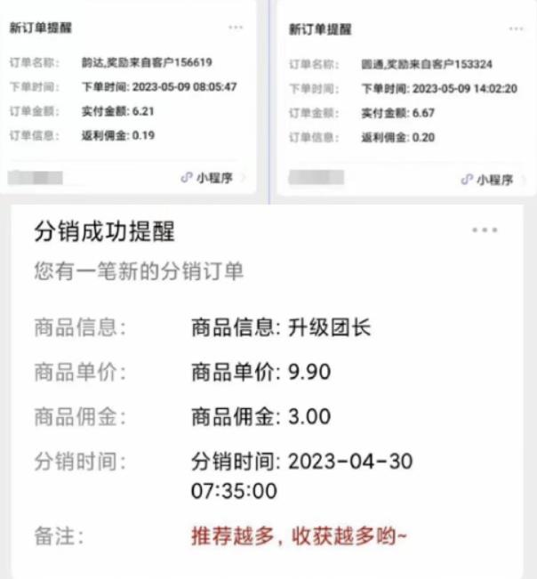 快递代发CPS，月入万元，不起眼却很赚钱的信息差项目【揭秘】_豪客资源库