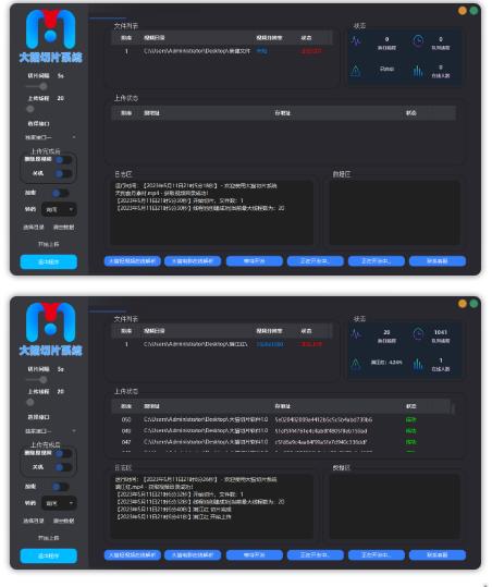 【剪辑必备】外面收费688的短视频全自动切片软件，带货直播切片必备脚本【软件+详细教程】_豪客资源库