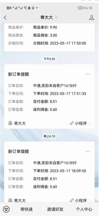 快递CPS陪跑训练营2.0：月入2万的正规蓝海项目【揭秘】_豪客资源库