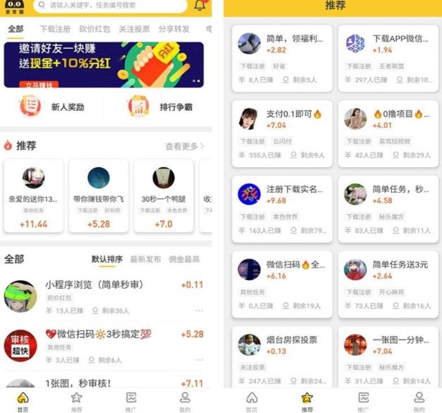 悬赏猫运营版任务接单发布系统APP+霸屏天下赚钱猫任务悬赏404任务平台【源码+搭建视频】_豪客资源库