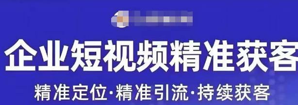 许茹冰·短视频运营精准获客，​专为企业打造短视频自媒体账号_豪客资源库