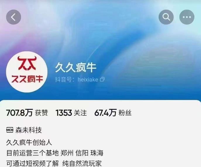 久久疯牛6月自然流起号，​自然流起号话术实战课_豪客资源库