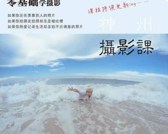 神州摄影课堂（各类风格拍摄实战及修图调色实操）零基础学摄影，找准光线，学会构图，磨皮液化，调色处理_豪客资源库