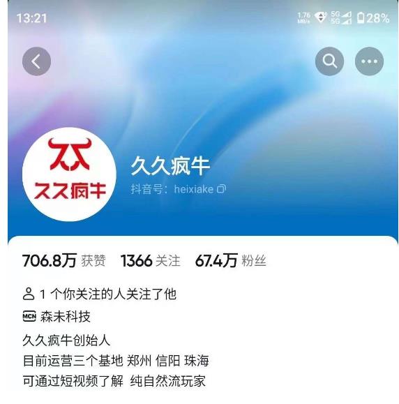 久久疯牛7月自然流起号，自然流起号、主播话术实战课_豪客资源库