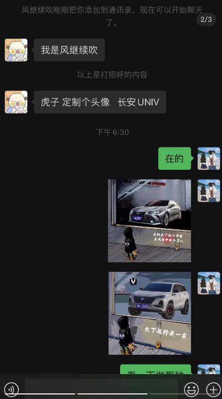 橱窗看车男孩汽车头像制作项目，无脑日赚500_豪客资源库