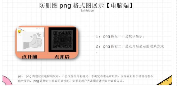 外面收费100一张的贴吧发贴防删图制作详细教程【软件+教程】_豪客资源库