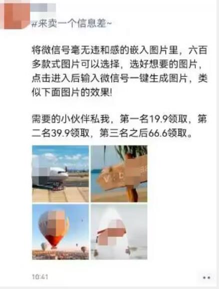 外面收费66的将微信号导入图片的教程，可自用或卖教程，一单66元，轻松日入300+【揭秘】_豪客资源库