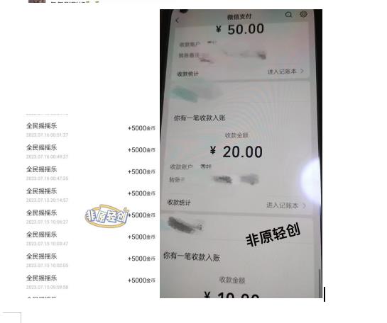 外面收费1290的小游戏项目，单机收益30+，提现秒到账，小白无脑批量操作，长期稳定【揭秘】_豪客资源库