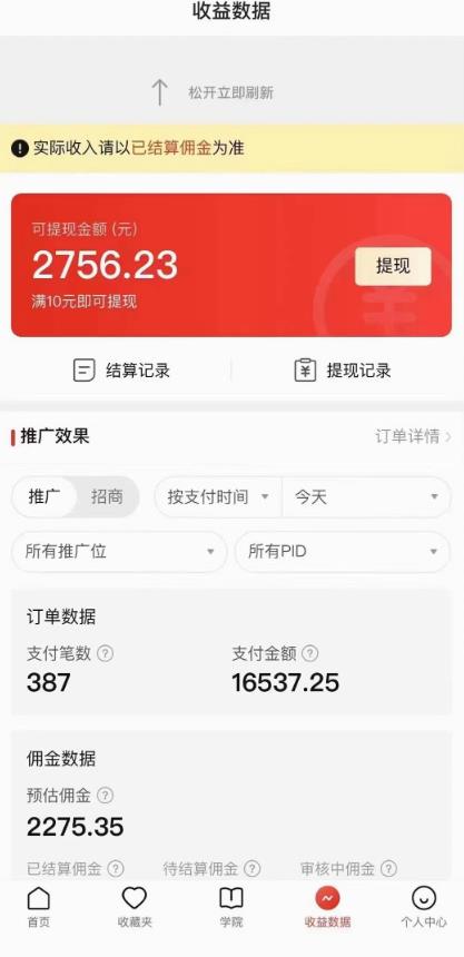 拼多多无人直播不封号玩法，0投入，3天必起，日入1000+_豪客资源库