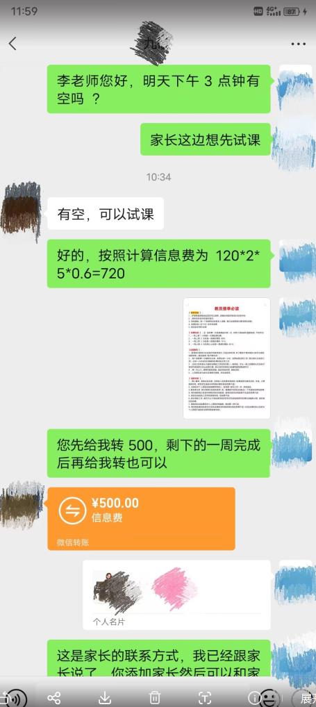 一个闷声发大财的冷门项目，同城家教中介，操作简单，一个月变现7000+，保姆级教程_豪客资源库