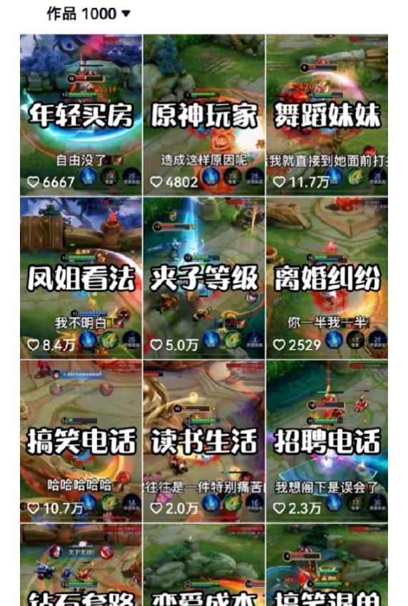 副业拆解：抖音王者荣耀游戏变现副业项目，视频版一条龙实操玩法分享给你_豪客资源库