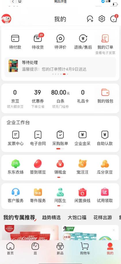 外面最高收费到3980的京东撸货项目，号称日产300+的项目（详细玩法视频教程）_豪客资源库