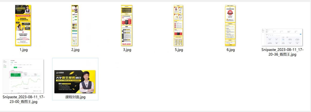 大学新生被褥蓝海项目：两个月变现500万，从0~1项目陪跑训练营_豪客资源库