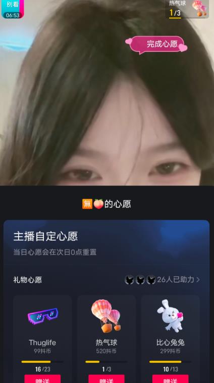 抖音最新收费2980美女无人撸音浪日收益几百到几千（详细教程玩法）_豪客资源库