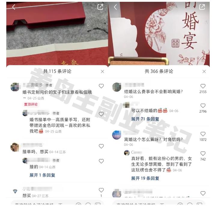 黄岛主小红书AI订婚书变现副业项目，视频版一条龙实操玩法分享给你_豪客资源库