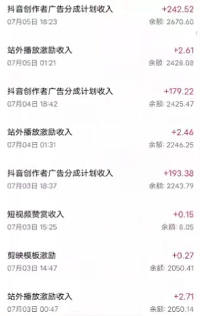 抖音最新超蓝海项目，魔法照片，无脑矩阵操作，小白也能日入1000+【揭秘】_豪客资源库