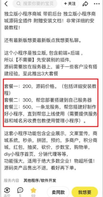 2023零成本源码搬运(适用于拼多多、淘宝、闲鱼、转转)_豪客资源库