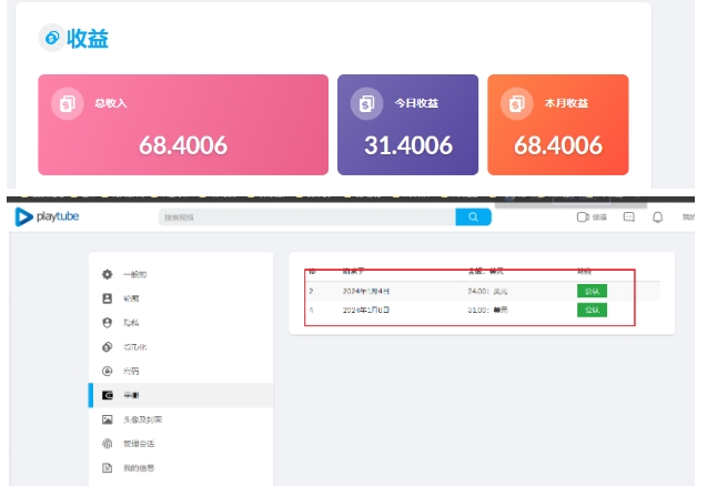 外面收费12000的playtube撸美金项目，单日收益30美金+工作室可批量搞【揭秘】_豪客资源库