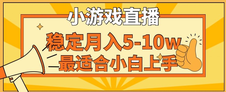 寒假新风口玩就挺秃然的月入5-10w，单日收益3000+，每天只需1小时，最适合小白上手，保姆式教学【揭秘】_豪客资源库