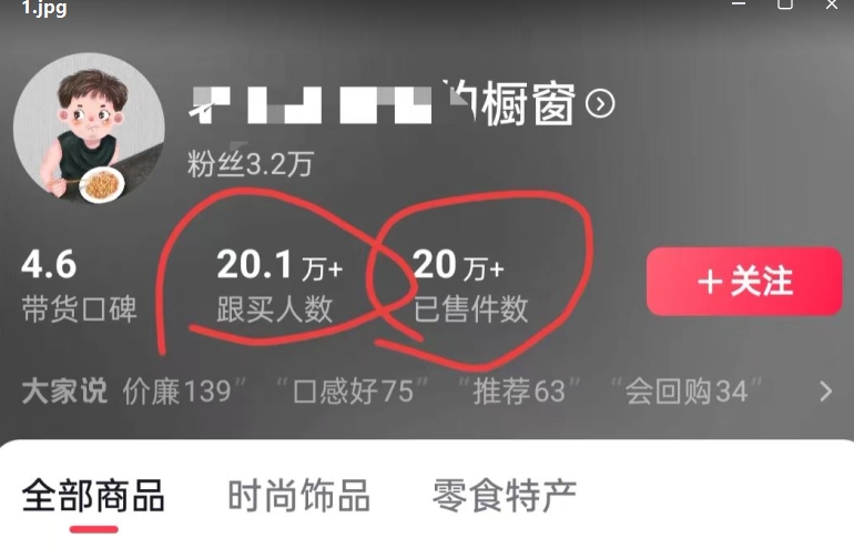 老年人特效抖音带货年入百万，条条原创，非常适合批量矩阵操作【揭秘】_豪客资源库