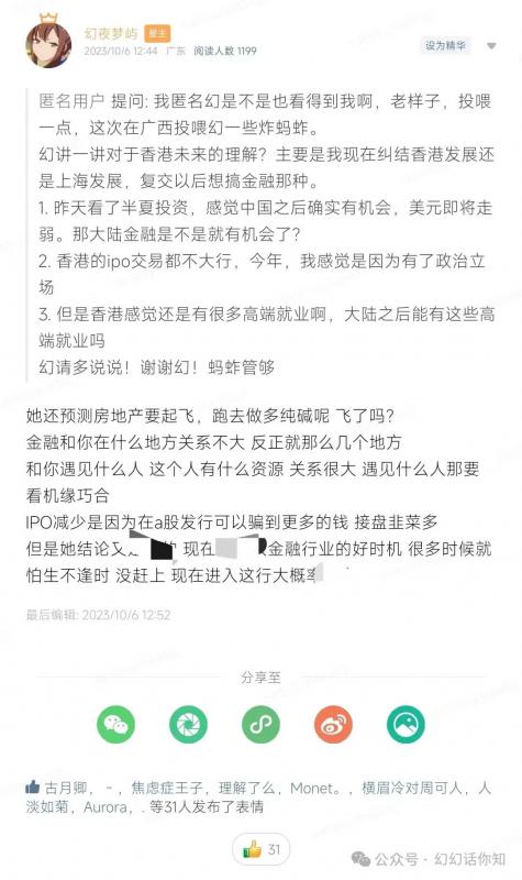 某付费文章：金融行业还有未来吗?普通人怎么利用金融行业发财?(附财富密码)_豪客资源库