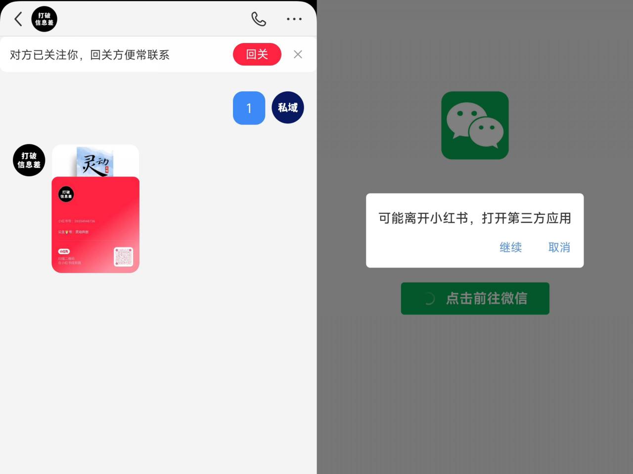 全网首发，小红书直跳微信卡片制作教程，无限制作可转卖，外面一张卖99【揭秘】_豪客资源库