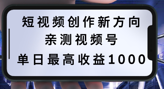 短视频创作新方向，历史人物自述，可多平台分发 ，亲测视频号单日最高收益1k【揭秘】_豪客资源库