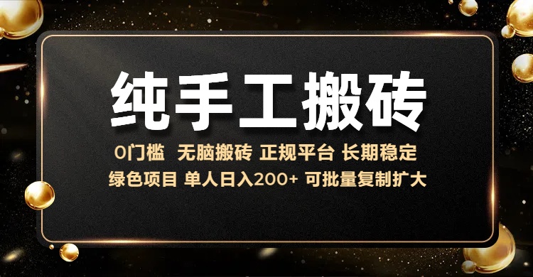 纯手工无脑搬砖，话费充值挣佣金，日入200+绿色项目长期稳定【揭秘】_豪客资源库