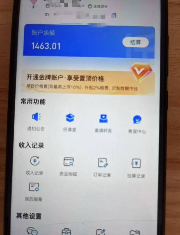 新手小白无脑简单月入6000+的-天涯神贴网盘拉新【揭秘】_豪客资源库