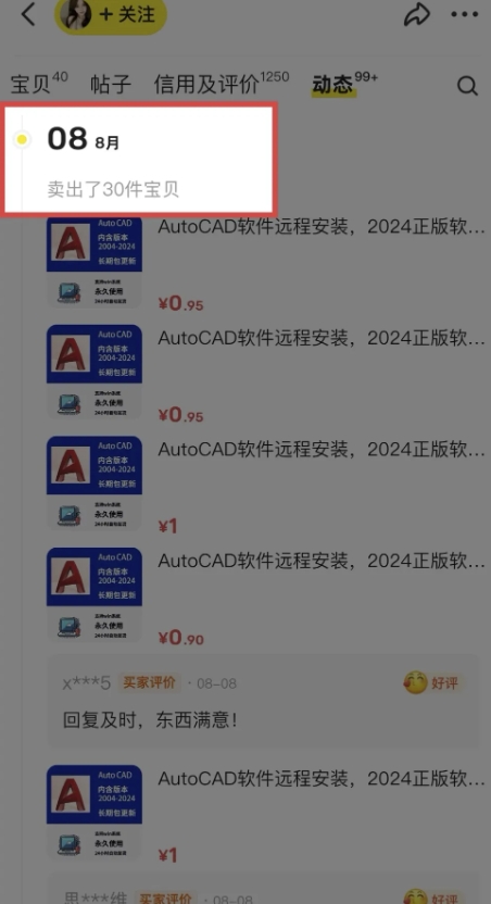 闲鱼虚拟网盘拉新训练营，两天快速人门，长久稳定被动收入，要在没有天花板的项目里赚钱_豪客资源库