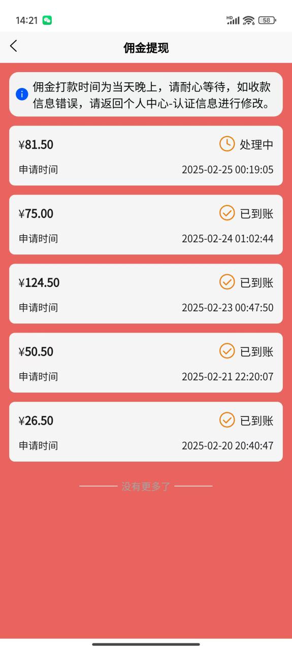 （14321期）数字录入，几秒钟一单，单量无上限，随时随地可做，每天500+_豪客资源创业项目网-豪客资源_豪客资源库