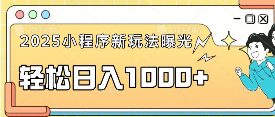 （14042期）一部手机即可操作，每天抽出1个小时间轻松日入1000+_豪客资源创业项目网-豪客资源_豪客资源库