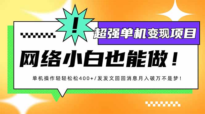 （14036期）小红书代发作品超强变现日入400+轻轻松松_豪客资源创业项目网-豪客资源_豪客资源库