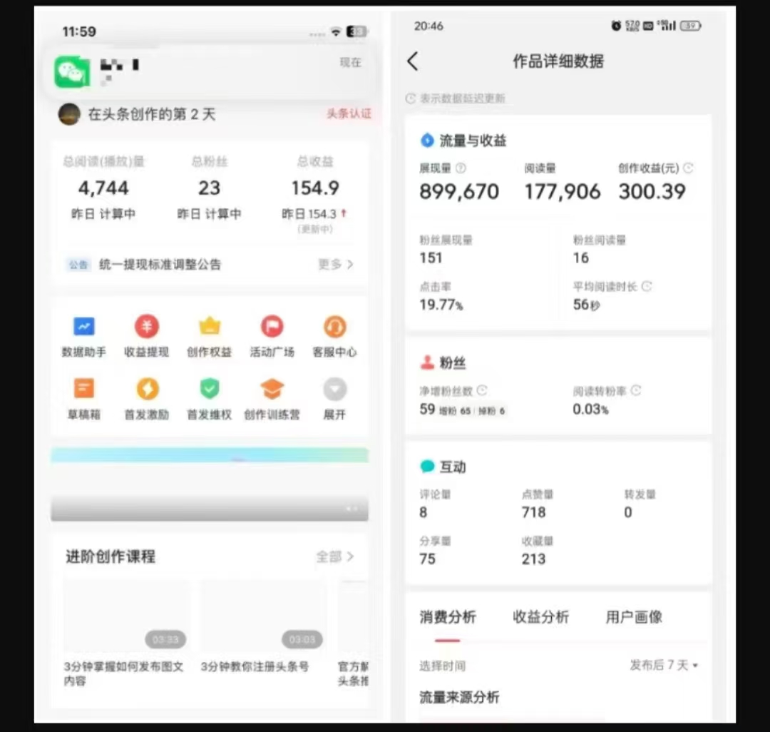 2025最新短视频玩法AI视频变现项目，AI一键生成，无需剪辑，当天单号收益30-300不等——豪客资源创业项目网-豪客资源_豪客资源库