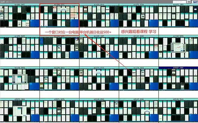 （14150期）广告挂机 全自动运行 单机500+ 可批量复制 玩法简单 小白新手上手简单 …_豪客资源创业项目网-豪客资源_豪客资源库
