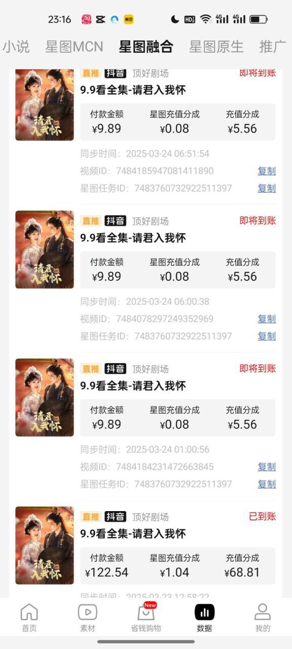 2025短剧最新升级玩法，小白也能快速上手，无脑搬运日入300+_豪客资源创业网-豪客资源_豪客资源库